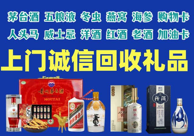 罗湖区烟酒回收店