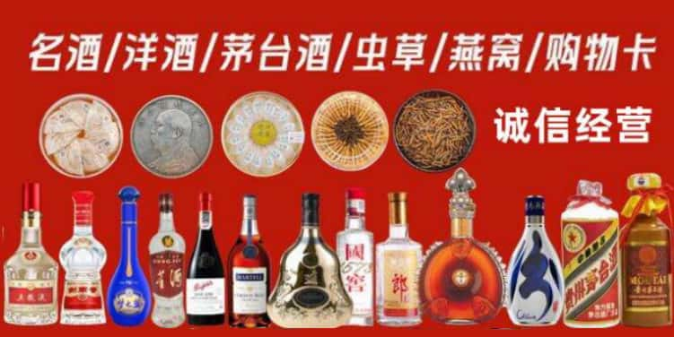 罗湖区回收烟酒电话